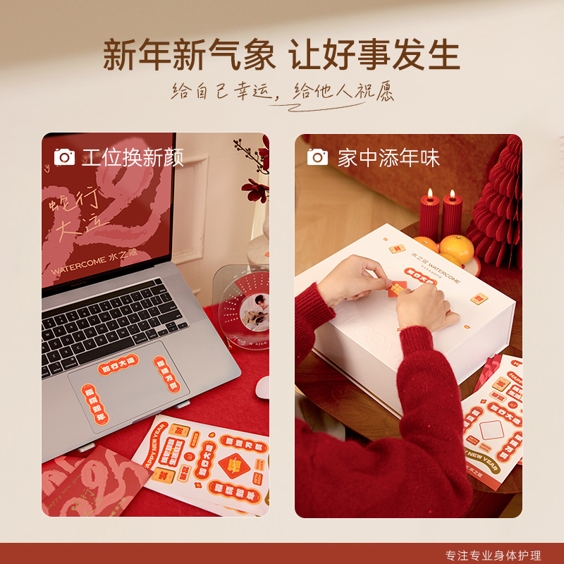 【新年礼盒】水之蔻美白透亮精华身体乳沐浴露洗护新年节日礼盒