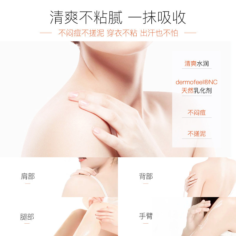 水之蔻美白滋润香体清爽身体乳 watercome水之蔻身体乳/霜