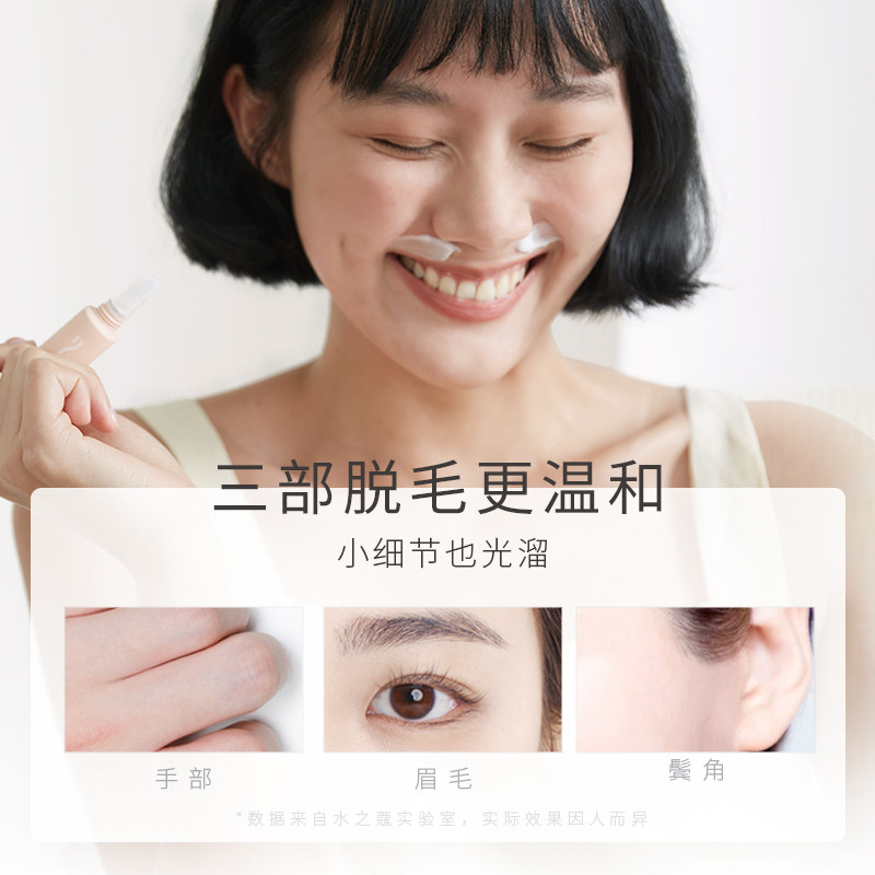 水之蔻不永久私处唇部唇毛脱毛膏 watercome水之蔻脱毛膏