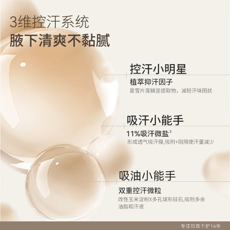 水之蔻走珠香体露走珠香体膏男女士持续淡香