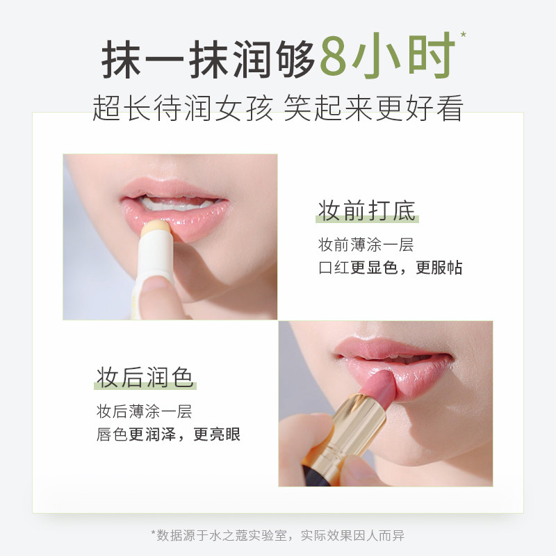 水之蔻保湿滋润唇部护理去死皮唇膏 watercome水之蔻润唇膏