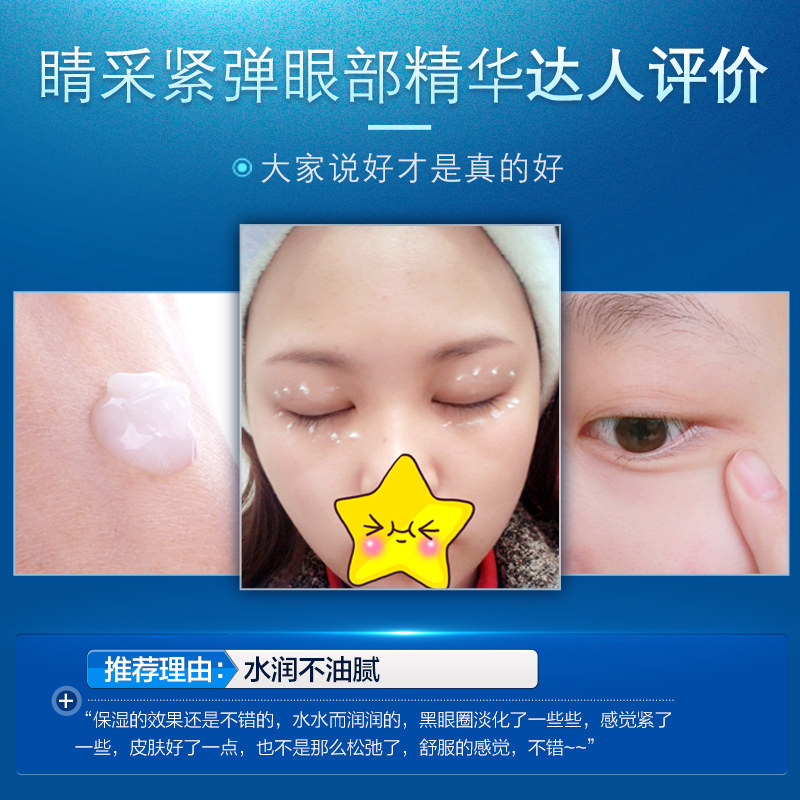 水之蔻莹肌密集睛采紧弹30g眼霜 watercome水之蔻眼部精华