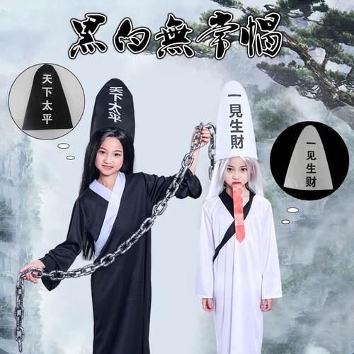 黑白无常cos服成人死神黑无常衣服清朝僵尸贞子恐怖鬼衣演出服 - 图1
