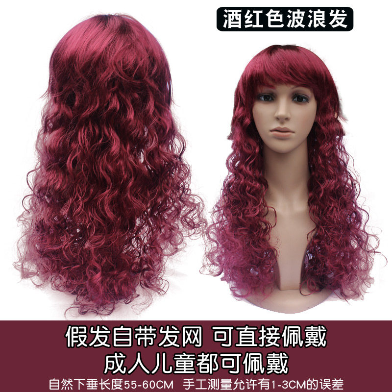 卷发大波浪假发儿童成人搞怪直播搞笑头套道具彩色表演红色爆炸头,淘宝优惠券,粉丝福利购,淘宝优惠卷