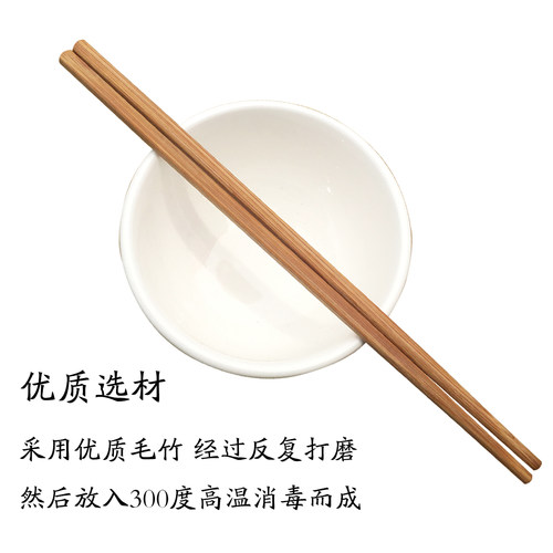 筷子商用50双竹筷酒店用饭店餐厅火锅筷加长无漆无蜡快子家用实木 - 图0
