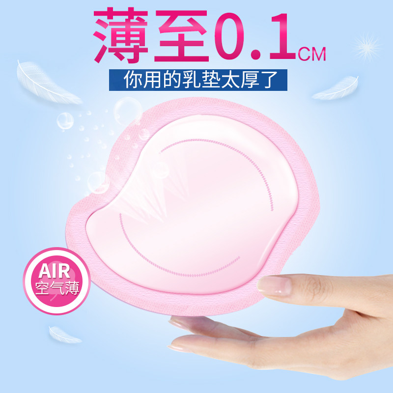 米蓝猫防溢乳垫一次性防漏隔奶垫 米蓝猫防溢乳垫