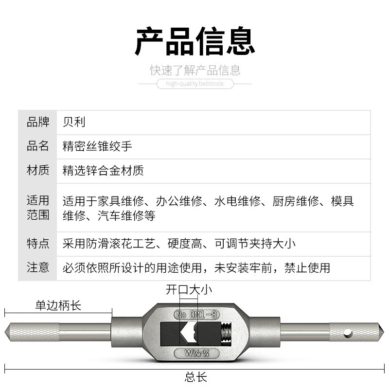 丝锥扳手 手用攻丝 丝攻绞手可调式手动铰手攻牙器 - 图1