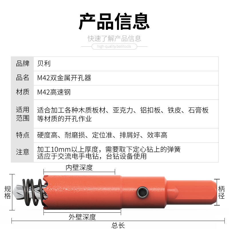 开孔器木工木板打孔双金属铁石膏板PVC塑料筒灯多功能开口器钻头