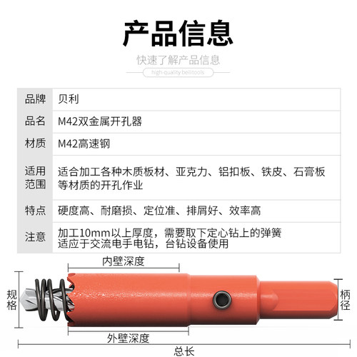 开孔器木工木板打孔双金属铁石膏板PVC塑料筒灯多功能开口器钻头 - 图1