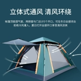 Уличная портативная палатка, складное автоматическое средство от комаров, водонепроницаемое снаряжение для кемпинга, полностью автоматический, увеличенная толщина