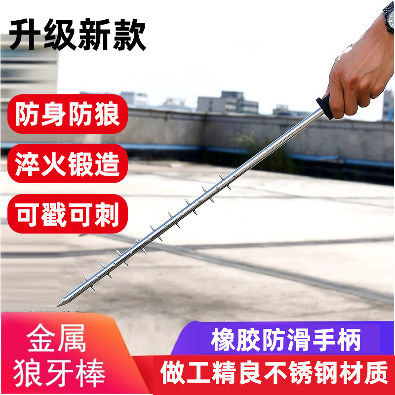 狼牙棒武器防狼器铁齿狼牙棒防身保安装备银行金属棒安防刺棍狼牙,淘宝优惠券,粉丝福利购,淘宝优惠卷