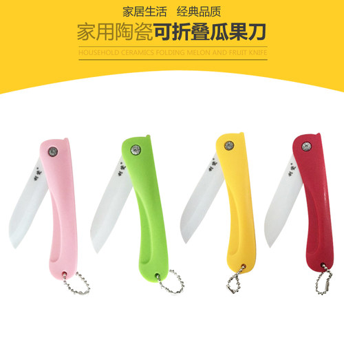 利瓷陶瓷刀折叠刀水果刀瓜果刀削皮刀多功能创意折刀野炊家用刀具 - 图2