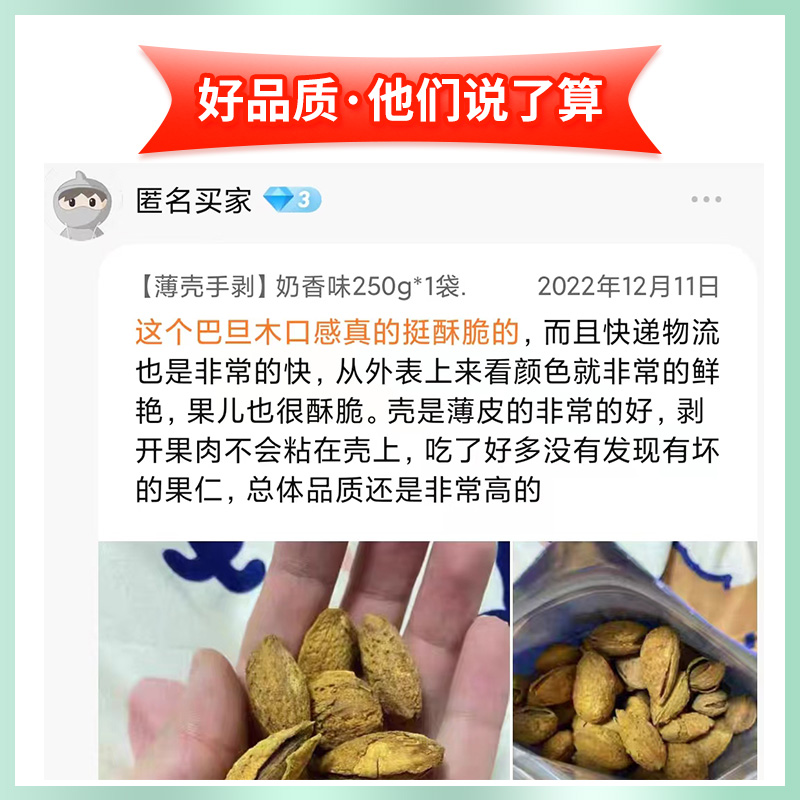 【憨豆熊_巴旦木500g】奶香味杏仁坚果巴达木干果扁桃仁休闲零食-图2