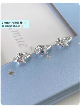 闪钻星星耳环女轻奢小众高级感2026新款爆款银针耳扣耳圈耳钉耳饰