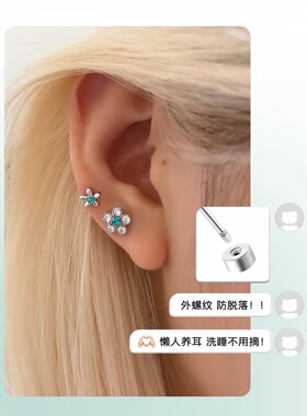 不对称花朵锆石耳钉女养耳洞耳骨钉平底螺丝睡觉免摘叠戴耳环耳饰