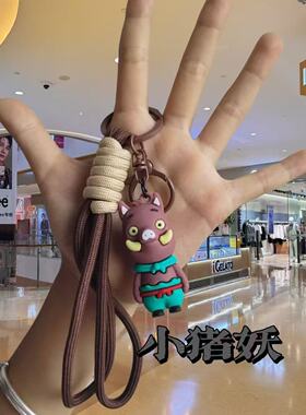 卡通浪浪山小妖怪钥匙扣电影周边情侣包包挂件盲盒礼品挂饰钥匙链