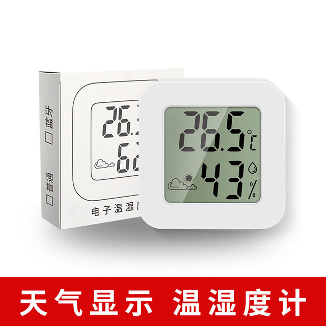 Indoor electronic thermometer can be used to stick to the wall in the bedroom