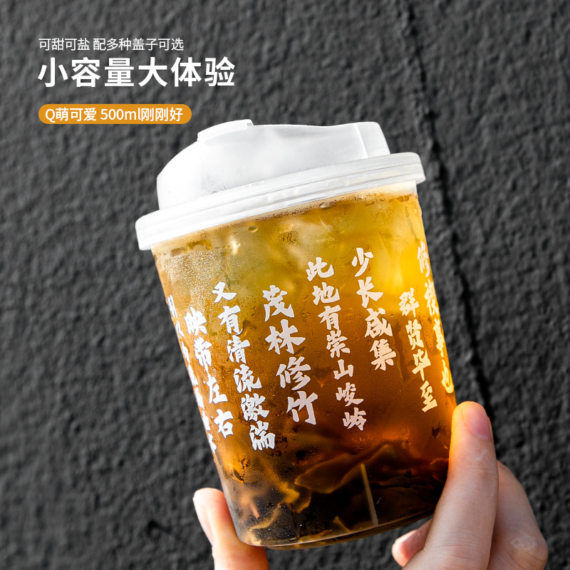 兰亭集序随手杯中国风500ml杯子冷饮杯创意水杯果茶杯带盖奶茶杯-图1