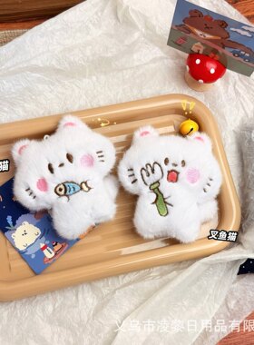 可爱卡通小猫毛绒包挂件白色猫咪刺绣钥匙扣公仔装饰闺蜜款