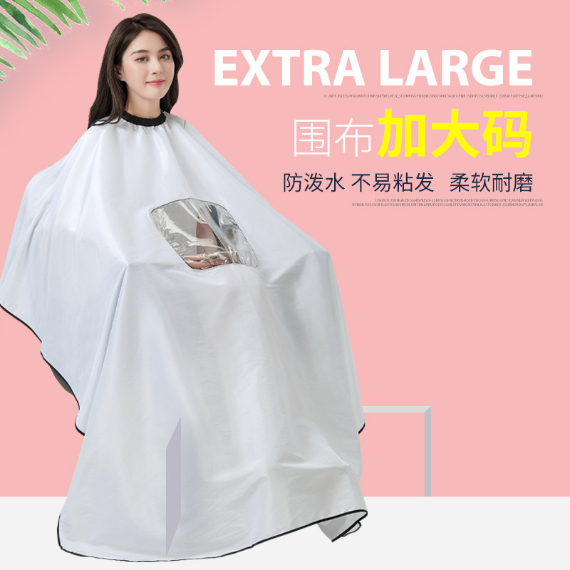 加大网红新理发围布发廊专用透明高档专业剪发美发不粘发定制潮店,淘宝优惠券,粉丝福利购,淘宝优惠卷