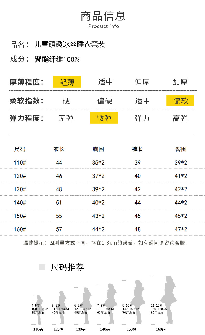 2024年夏季新品儿童冰丝短袖+短裤睡衣套装 男童女童轻薄家居服 - 图0