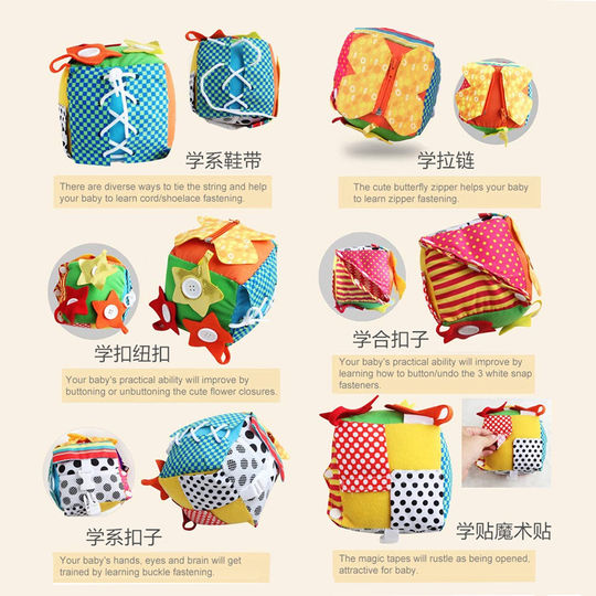蒙氏早教宝宝学习穿衣婴幼儿园生活自理教具系鞋带拉链六面体玩具