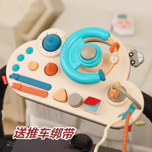 北欧婴儿方向盘忙碌板busyboard蒙氏早教仿真驾驶益智玩具1-2岁 - 图2
