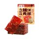 Panpan Jingjiang high-protein bagged pork jerky snacks for leisure dormitory drama chasing meat snacks