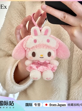 日本PeerEx美乐蒂睡衣包包挂件