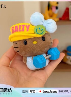 PeerEx可爱毛绒哈喽Kitty钥匙扣