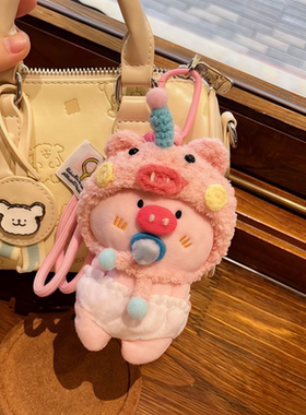 日本PeerEx可爱粉色小猪头套书包包挂件毛绒公仔玩偶女生挂饰礼物