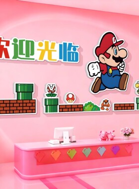 电玩城墙面装饰画超级马里奥欢迎光临立体墙贴网红电竞房间背景墙