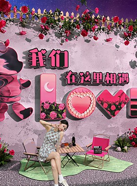 【打卡拍照】奶茶咖啡店墙面装饰户外小院花店拍照区布置网红打卡