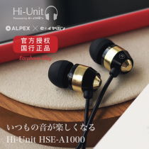 Japan ALPEX Hi-Unit HSE A1000 in ear headphone headphone king