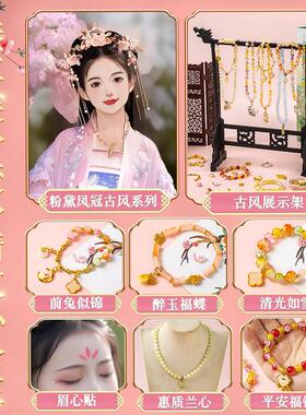 儿童串珠手工diy材料粉色琉璃手链礼盒 女孩子的生日礼物女童手串