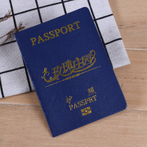 Read Passport Production Student Passport Kindergarten Passport Individuality Passport Leather Bronzing for custom making