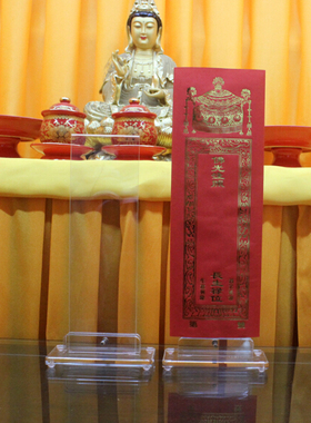 大小号螺丝款亚克力通用牌位架底座立式透明底座展示架寺院用品