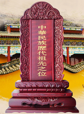 工厂直销樟木 五龙贴金刻字木牌位纸牌位 寺院用品 木质贴金牌位