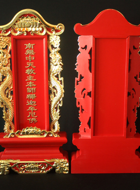 斋天牌位水陆实木牌位架木质位祖宗牌位寺庙祠堂牌位包邮