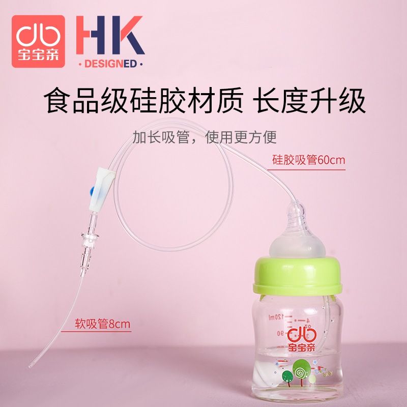 宝宝亲乳旁加奶辅助器喂奶吸管新生儿断奶奶瓶神器婴儿乳头混淆 - 图3
