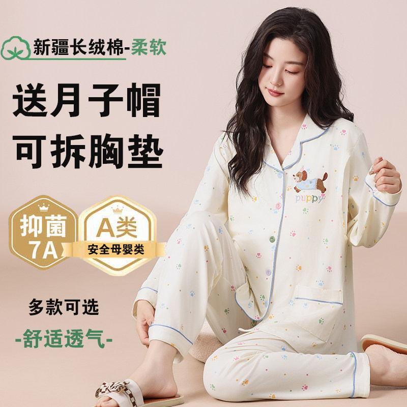 夏季爆款纯棉产后产妇带胸垫帽子月子服孕妇睡衣女春秋哺乳家居服,淘宝优惠券,粉丝福利购,淘宝优惠卷