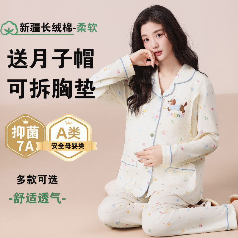 夏季爆款纯棉产后产妇带胸垫帽子月子服孕妇睡衣女春秋哺乳家居服,淘宝优惠券,粉丝福利购,淘宝优惠卷
