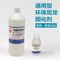 Water-based nylon solid color crosslinker printed solid stain silk-printed sizing agent bridging agent adds solid color fastness