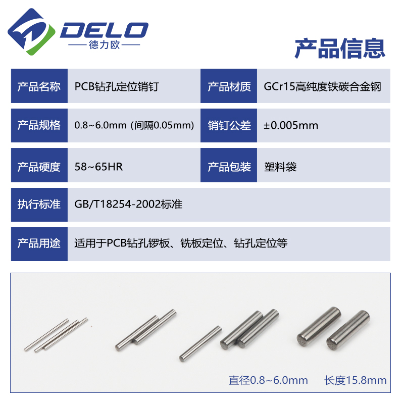 特价PCB线路板销钉规格3.0-3.95mm 圆柱定位销钉5.5元100个超值价 - 图0