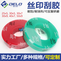 Silk Print Scraping Glue Silk Printing Scraper Scraping Adhesive Tape Ink Squeegee Flat Tip Lip Spinner Wire Printing Machine Scraping Can Be Customized.