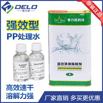 DLieu PP treatment of water PE finishing agent nylon plastic spray screen printing solvent to improve ink adhesion