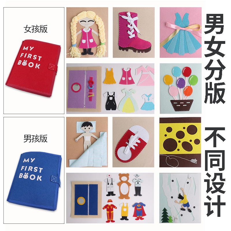 抖音不织布早教书撕不烂幼儿园手工制作不织布手工diy材料包