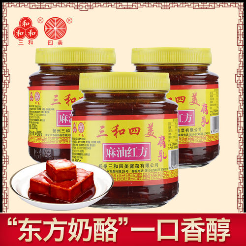 三和四美麻油红方豆腐乳500g 扬州特产拌饭豆腐乳汁调味腐乳小菜 - 图1