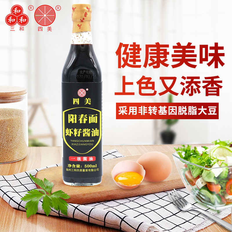 三和四美阳春面虾籽酱油馄饨干拌面调料生抽炒菜调味品500ml*2瓶