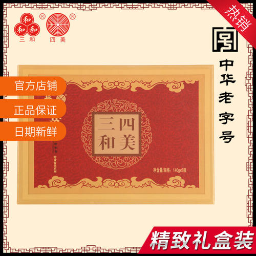 三和四美酱菜礼盒装送礼小菜食品精致礼品扬州特产咸菜中华老字号 - 图1